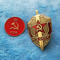  KGB KGB badge 2 Soviet medals