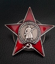  Russian badge of the Order of the Red Star of the Soviet Union in World War II