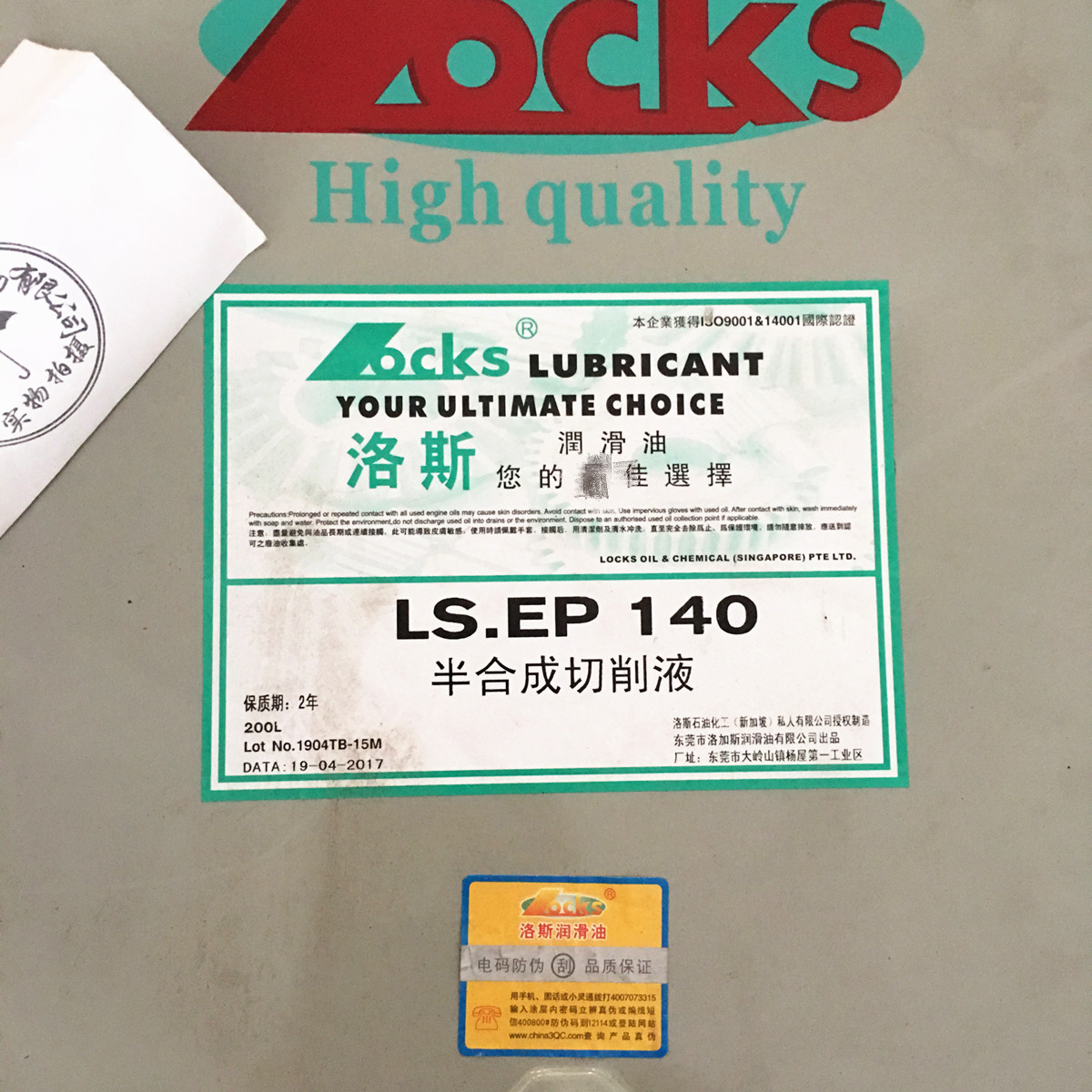 Los LS EP 140 Semi-Synthetic Water-soluble Cutting Fluid Singapore Los Lubricant 18L 200L