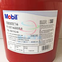 Mobil Tresso T46 turbine oil MOBIL TERESSTIC T 32 32 46 68100 68100 TURBINE OIL