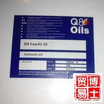 Kuwaiti hydraulic oil Q8 Haydn10 15 22 22 46 46 68100150 68100150 anti-grinding hydraulic oil