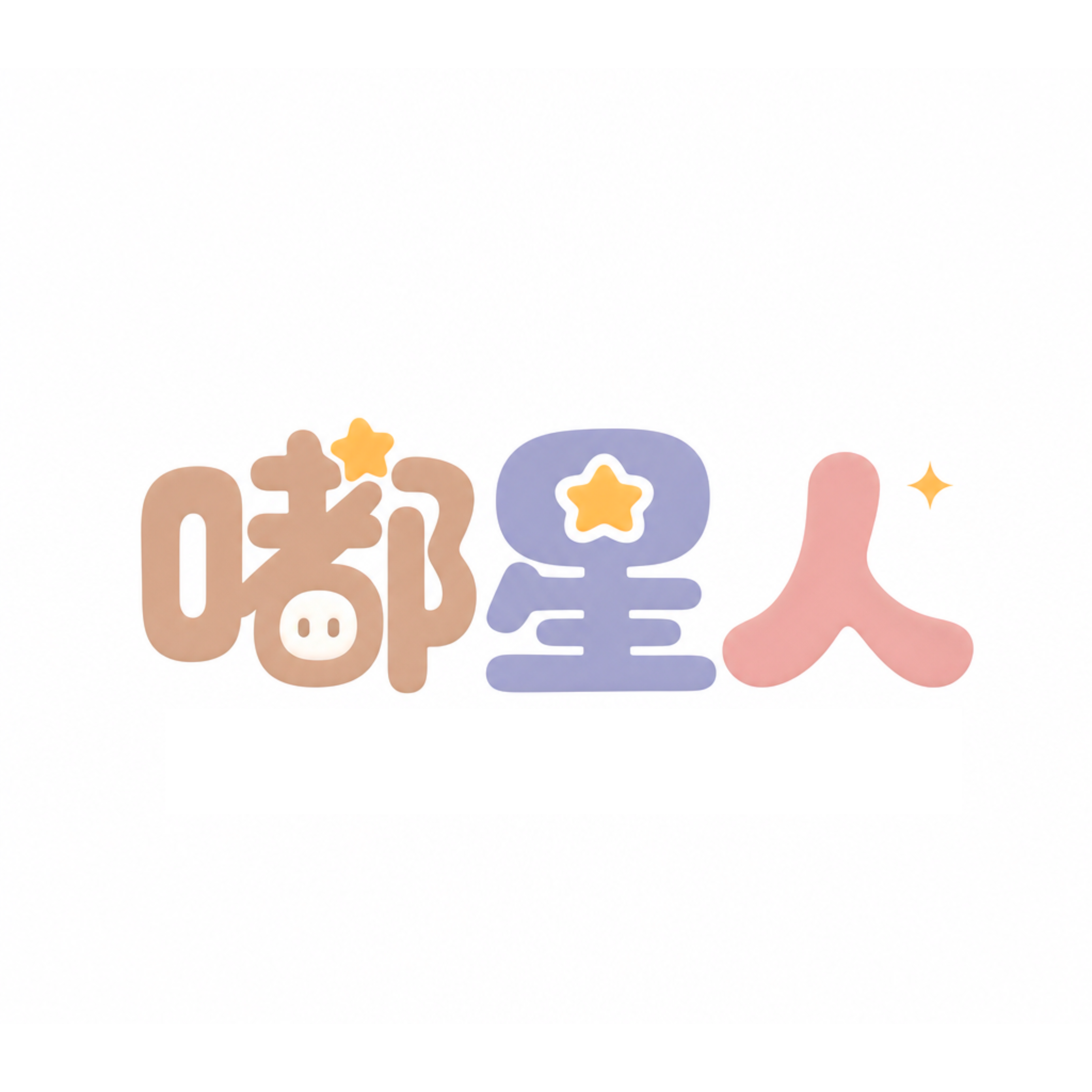 嘟星人旗舰店的LOGO