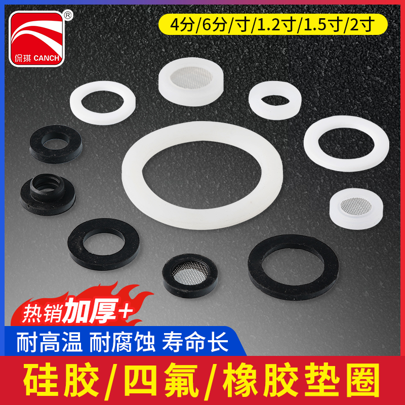 Bellows gasket silicone PTFE Seal Ring High Temperature Hose Shower Spacer 4 points 6 points 1 inch Leakproof Accessories