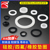 Bellows gasket silicone PTFE sealing ring high temperature hose shower gasket 4 minutes 6 minutes 1 inch water leakage prevention accessories