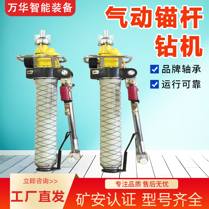Mining Pneumatic Anchor Drilling Rig for Coal Mine Tunnel Roof Anchor and Cable Drilling Support, High-Power Pneumatic Drilling Machine Mining Pneumatic Anchor Drilling Rig for Coal Mine Tunnel Roof Anchor and Cable Drilling Support, High-Power Pneumatic Drilling Machine