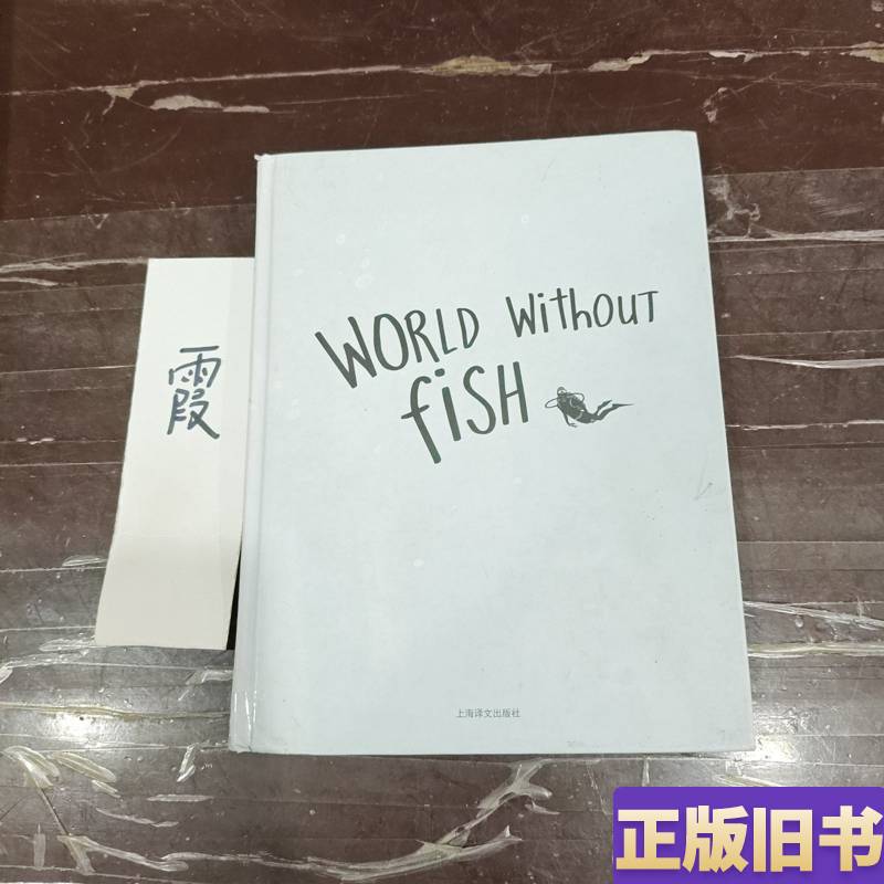 A World Without Fish by Mark Kurlansky; Frank Stork