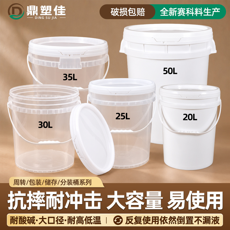 Large-Capacity Plastic Bucket with Thickened Seal and Lid, 30L/50L Water Storage, Pickle Bucket, Industrial Paint, Engine Oil, Empty Plastic Bucket Large-Capacity Plastic Bucket with Thickened Seal and Lid, 30L/50L Water Storage, Pickle Bucket, Industrial Paint, Engine Oil, Empty Plastic Bucket