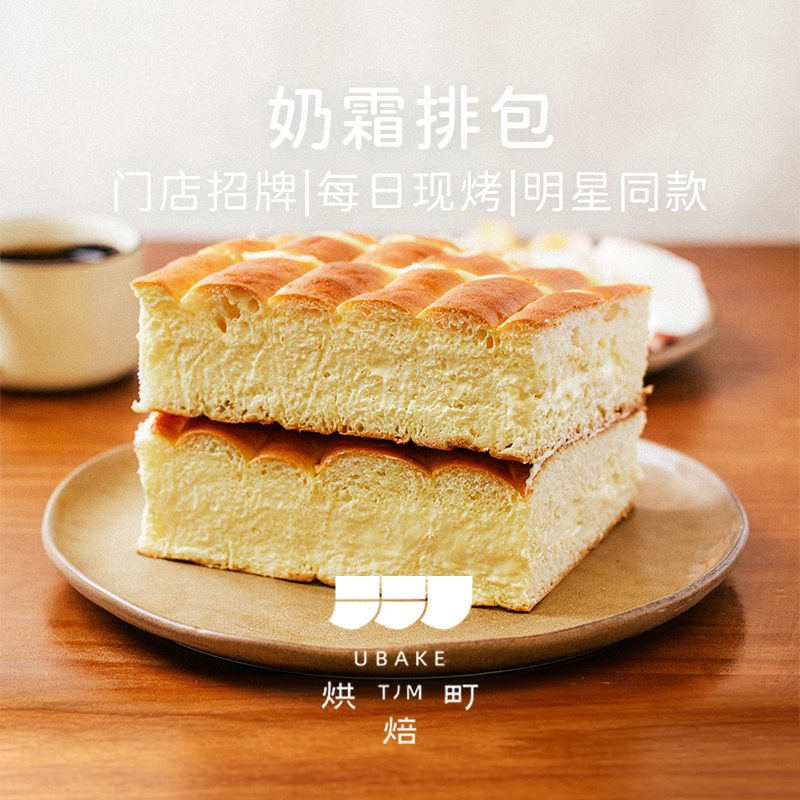 [Brand Direct Sales] Creamy Buns - Popular Signature Product (Free Express Shipping Via Sf Express for Orders over 88 Yuan Across the Entire Store)