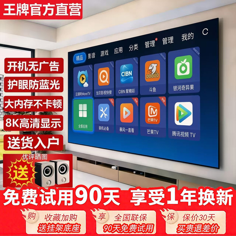 8K Ace New Ultra Hd 32inch Tv for Home Use Lcd 40/50/85/ 100inch Large Screen Smart Voice Control 8K Ace New Ultra Hd 32inch Tv for Home Use Lcd 40/50/85/ 100inch Large Screen Smart Voice Control