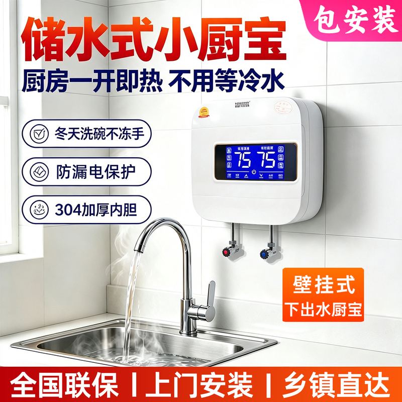 {Instant Discount of 199} Wall-Mounted 10L Large-Capacity Kitchen Sink Hot Water Dispenser with Installation Included