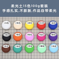 Мягкая световая почва 15 Цвет 100 г набор