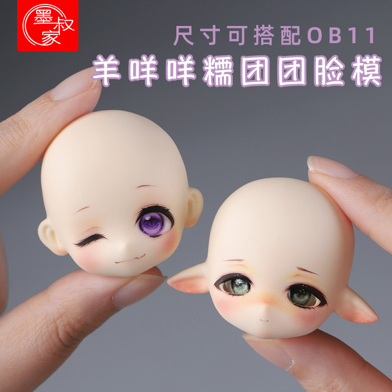 Face & Body Clay Mold product photo