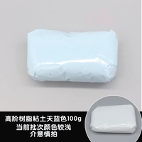 【Прозрачный цвет】 Tianlan