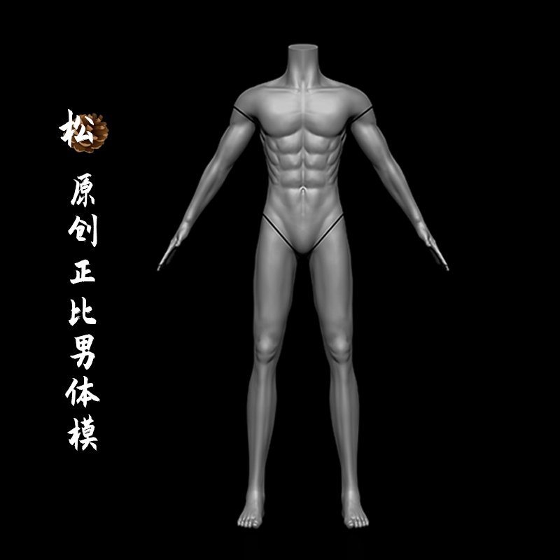 Face & Body Clay Mold product photo