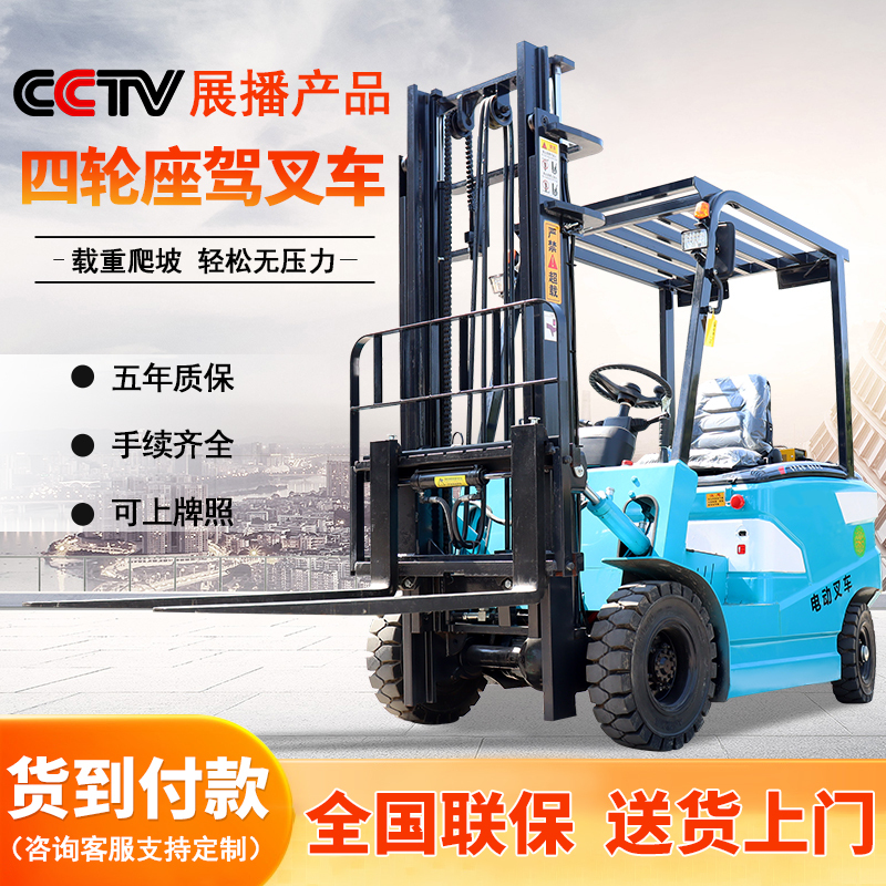 New Energy Electric Forklift 2 Tons Small Hydraulic Lift Forklift 3 Tons Fully Automatic Four-Wheel Cast Iron Forklift Electric