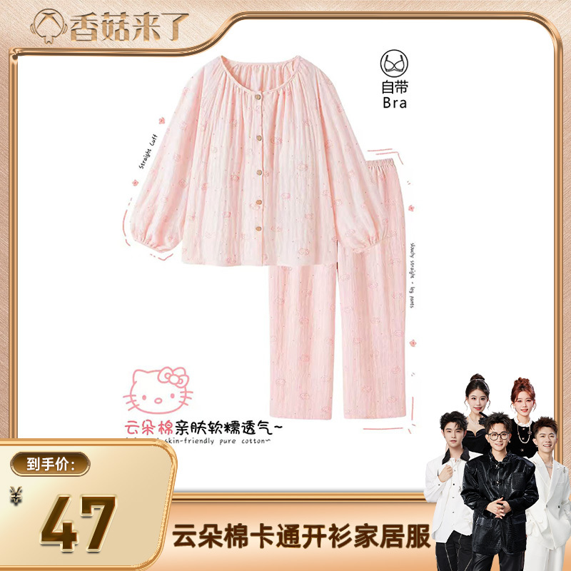 【Shiitake Mushrooms Are Here】Soft and Fluffy Cloud Cotton Pajamas for Women with Chest Pads, Long Sleeves, and Long Pants Home Wear