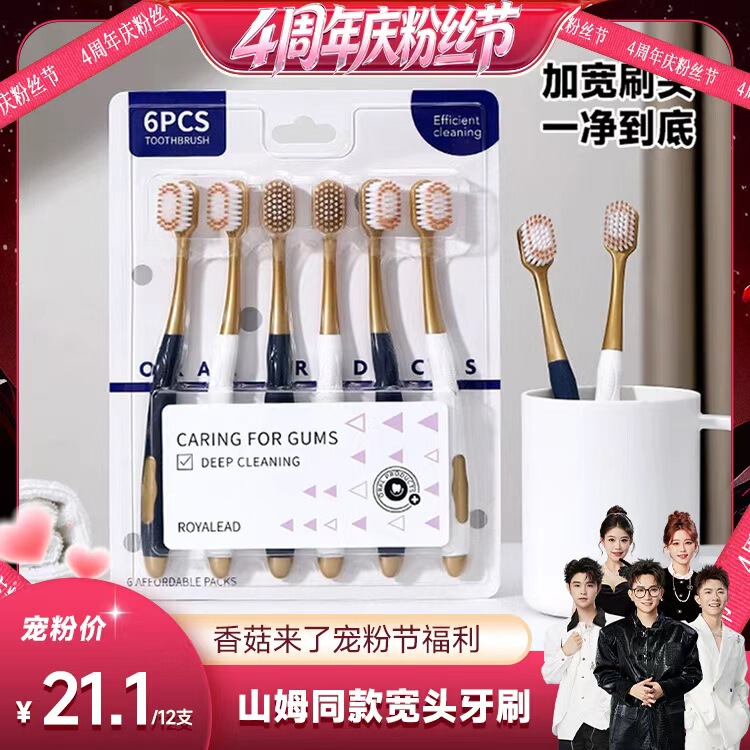 【Shiitake Super 88 Mid-Year Festival】Soft-Bristle Toothbrushes of the Same Type as Those Sold in Supermarkets, Family Pack, Special Wide-Head Toothbrushes