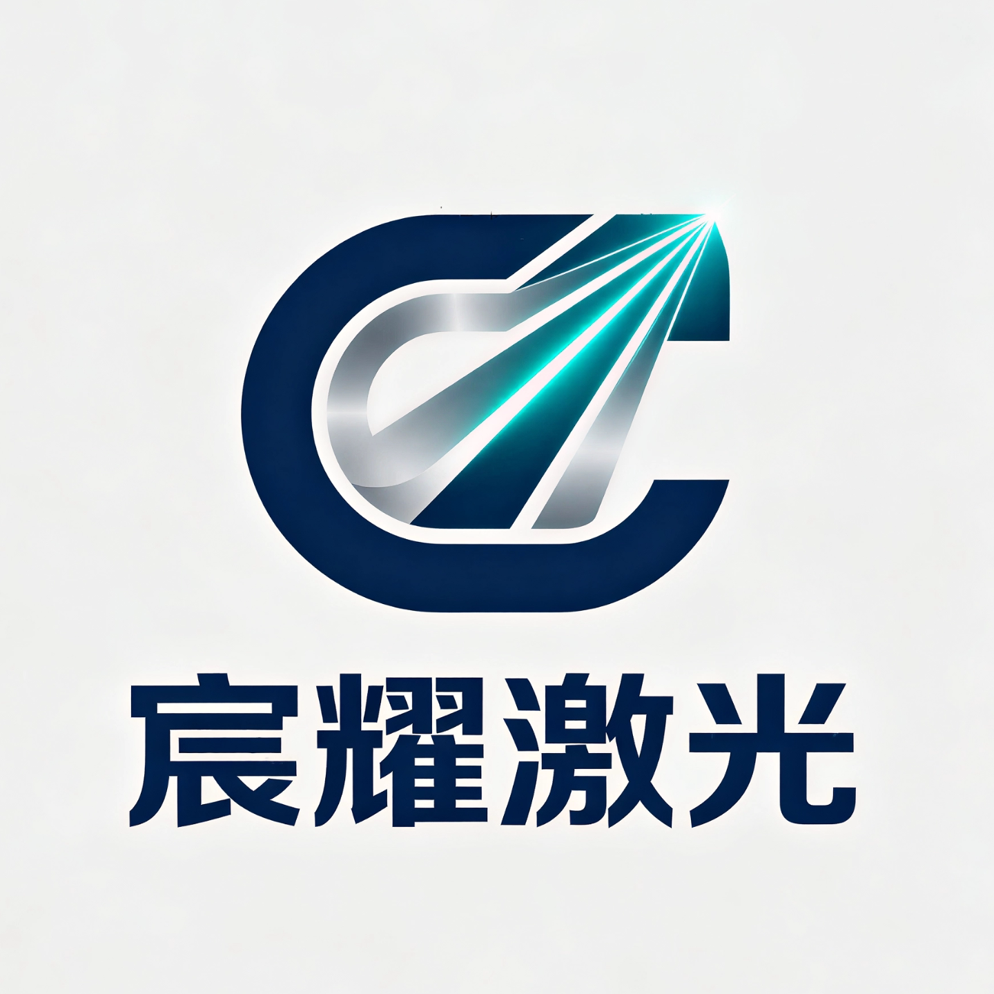 宸耀焊割配件生产厂家的LOGO