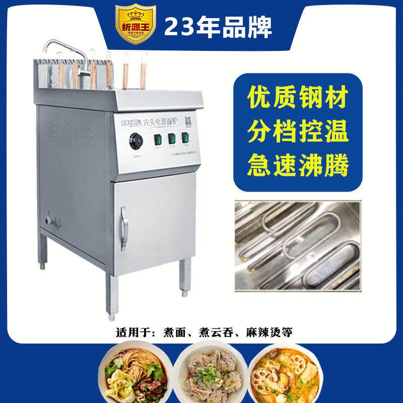 Gas six-head noodle cooker, commercial gas noodle soup cooker, spicy soup noodle cooker, vertical oden cooking machine