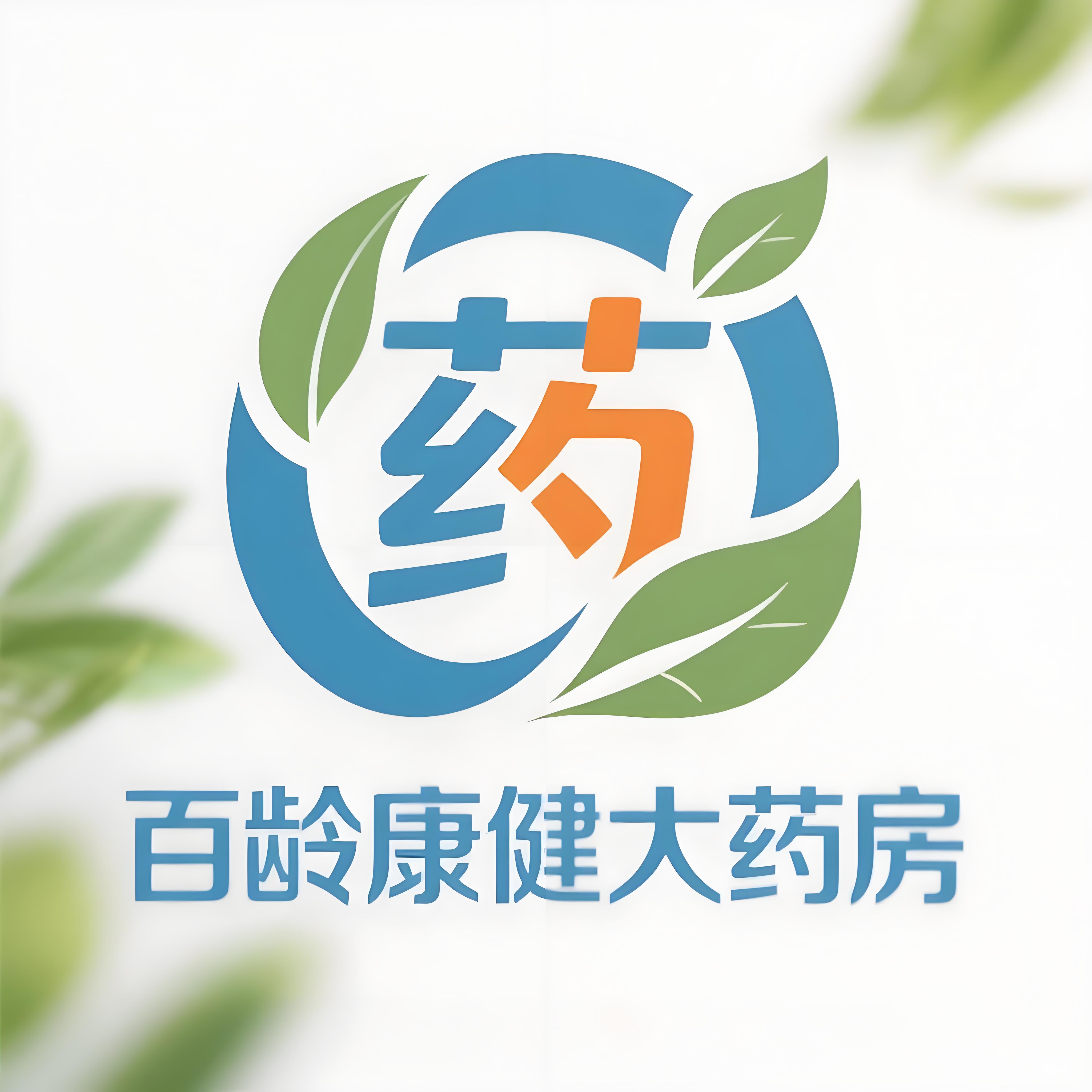 百龄康健医药专营店的LOGO