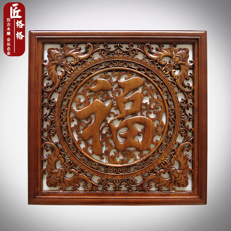 Dongyang wood carving pendant, camphor wood carving, Chinese style decoration wall hanging, background wall decoration, solid wood carving blessing character