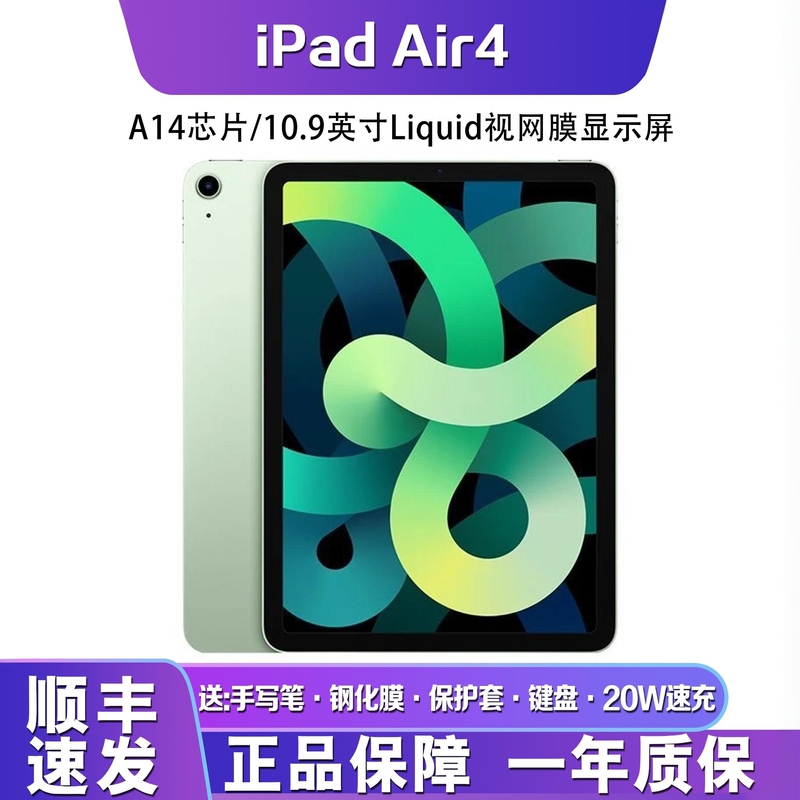APPLE 10.9inch iPad Air4 Tablet Computer iPad Air4 Full-Screen for Studying and Watching Shows