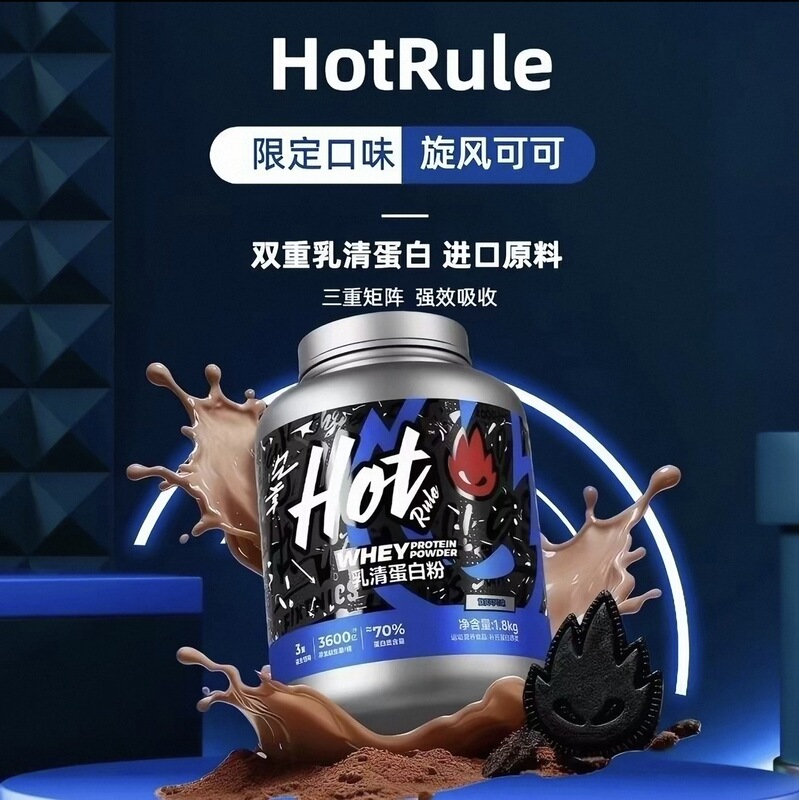 Hotrule Whey Protein Powder Probiotics Fitness Muscle Building and Shaping Isolate Whey Protein Official Genuine Product 4 Pounds Hotrule Whey Protein Powder Probiotics Fitness Muscle Building and Shaping Isolate Whey Protein Official Genuine Product 4 Pounds