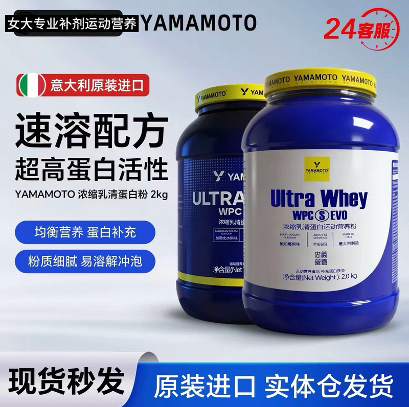 Yamamoto Ultra-Effective Whey Protein Powder for Fitness and Muscle Building Ultra Whey Protein Powder 4.4 Pounds Yamamoto Ultra-Effective Whey Protein Powder for Fitness and Muscle Building Ultra Whey Protein Powder 4.4 Pounds
