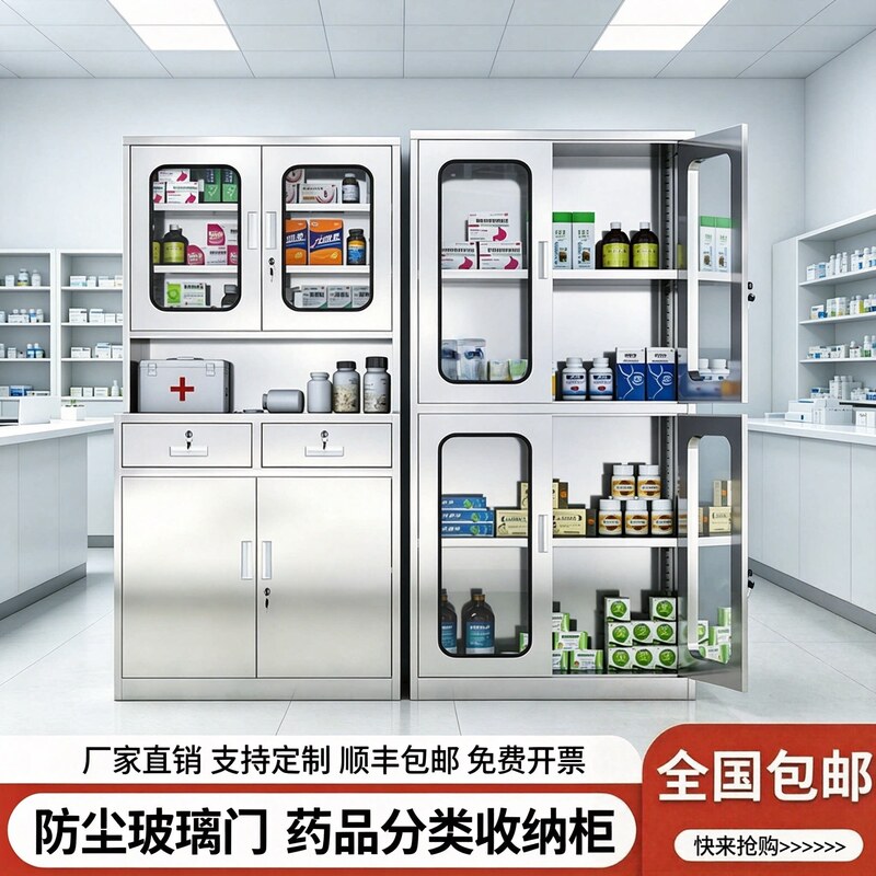 304 Stainless Steel Western Medicine Cabinet, Medical Medicine Cabinet, Equipment and Instrument Storage Cabinet, Clinic Sterile Dispensing Cabinet, File Cabinet 304 Stainless Steel Western Medicine Cabinet, Medical Medicine Cabinet, Equipment and Instrument Storage Cabinet, Clinic Sterile Dispensing Cabinet, File Cabinet