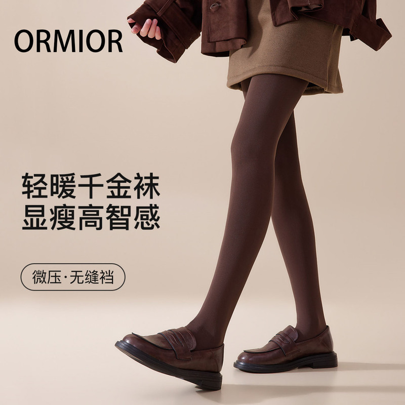 Ormior High-End Velvet Tights for Women, Autumn Season, Anti-Snagging, Coffee Color Pantyhose Ormior High-End Velvet Tights for Women, Autumn Season, Anti-Snagging, Coffee Color Pantyhose