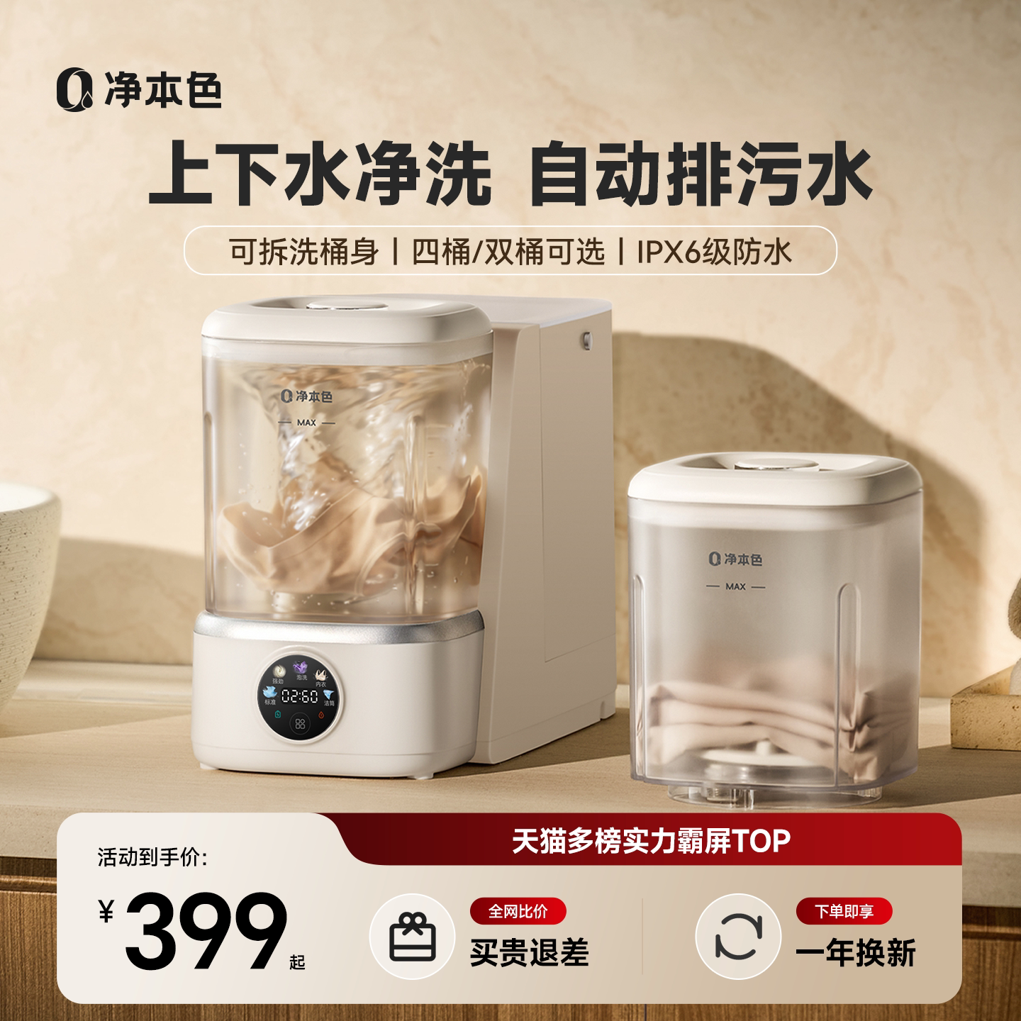 Máy giặt mini có ngăn chứa nước riêng biệt dành cho vải mềm, máy giặt hai thùng nhỏ tự động hoàn toàn dành cho đồ lót và tất.