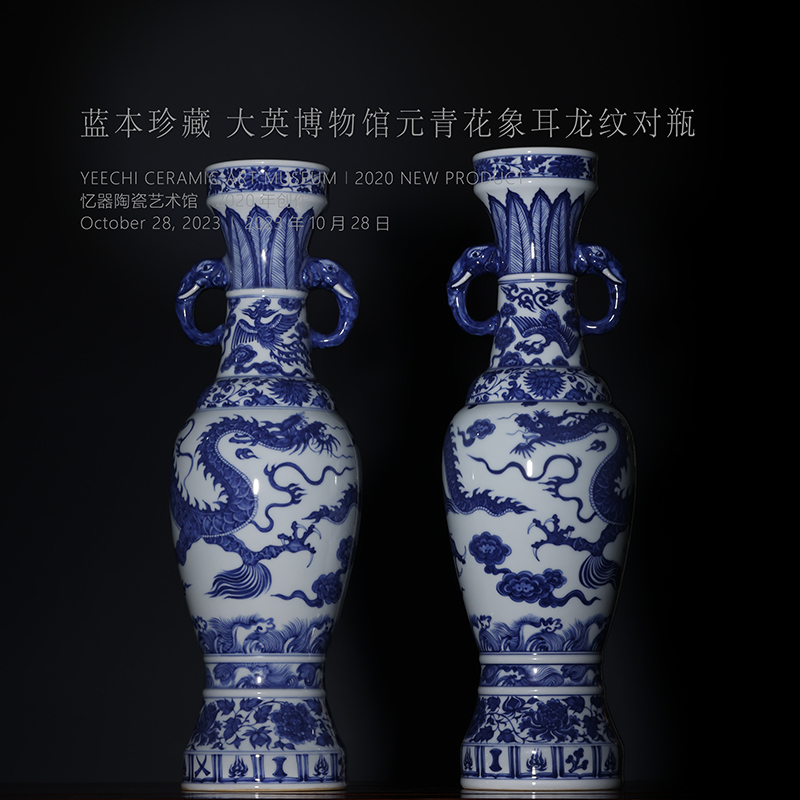 中国　青花　花卉文　双象耳瓶　N　R5790B 中国 青花 花卉文 双象耳瓶 N R5790B