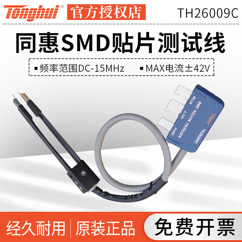 Tonghui Bridge TH26029C TH26009C Test Clip SMD Kelvin Test Cable TH2822