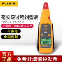 FLUKE FLUKE F771 F772 F 773 mA-level process ammeter loop calibrator
