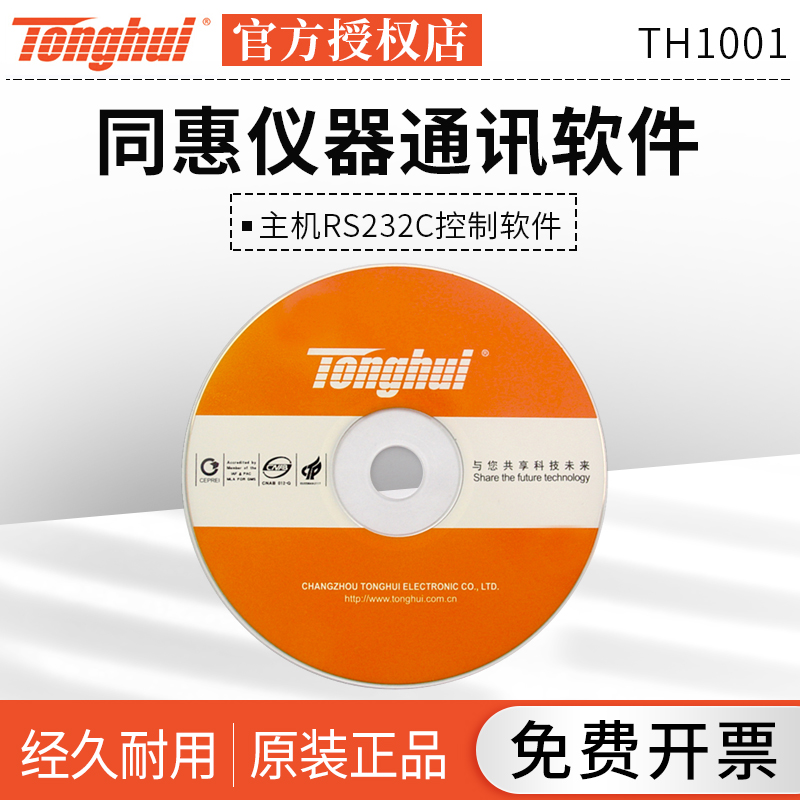The Tonghui TH1001 TH1001A RS-232C RS-232C software