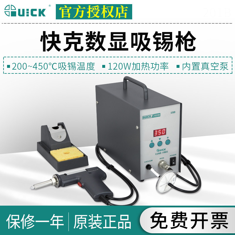 QUICK 201B digital electro - electric tin suction pump electric wiring plate welding welding welding welding welding welding welding welding welding table