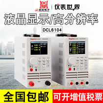 Dingchen electronic programmable DC electronic load DCL6104 L6204 dual LED drive power tester