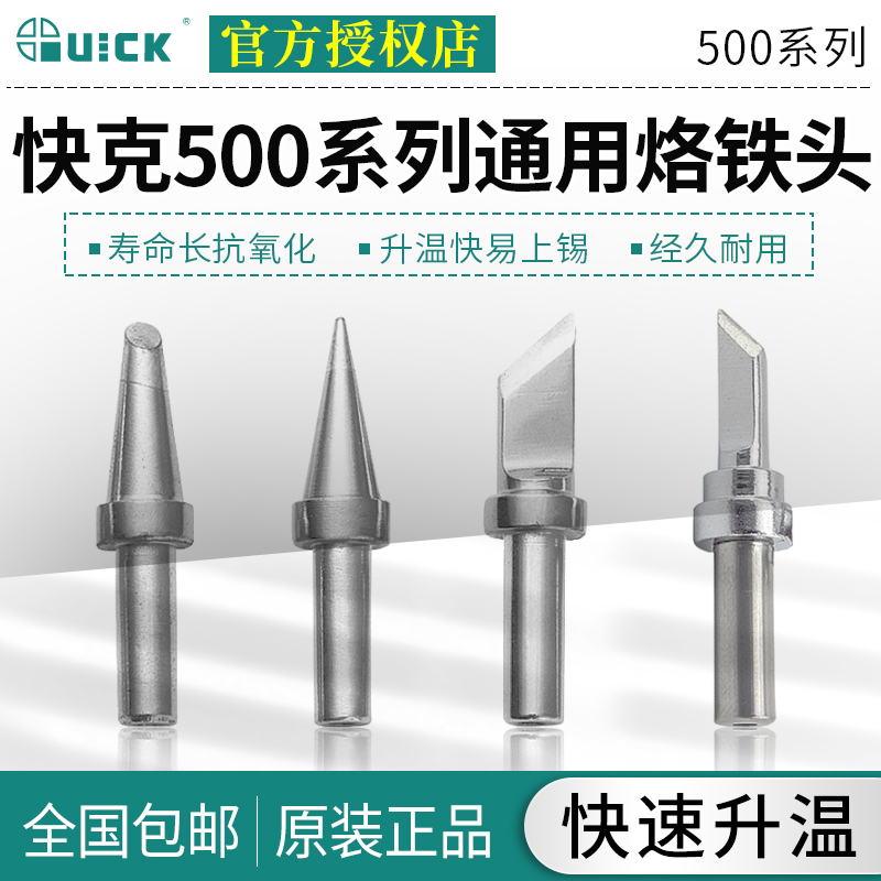 Crack iron tip 500-K I B soldering iron tip handle 902A soldering station 205 303D 3205 3202 206D