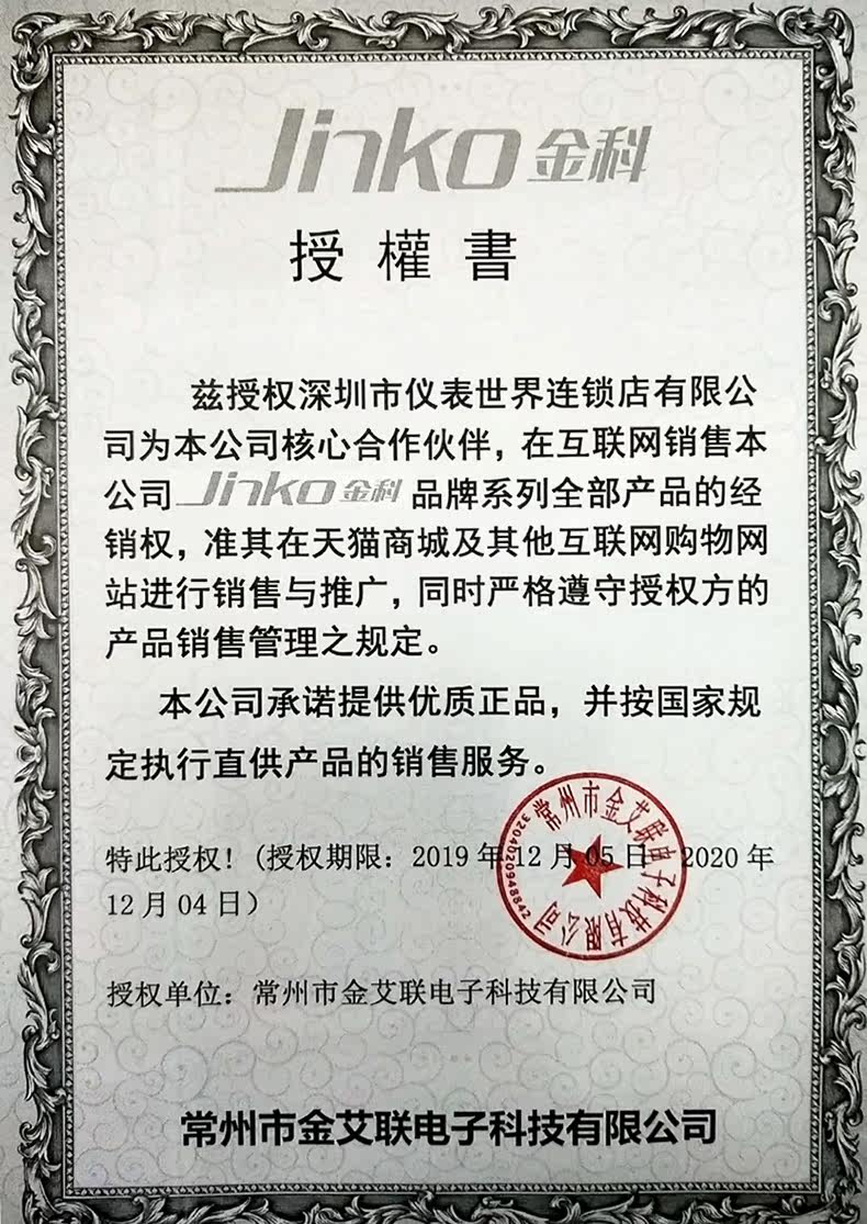 Golden Ke-Instrument World (Tmall разрешен) .jpg