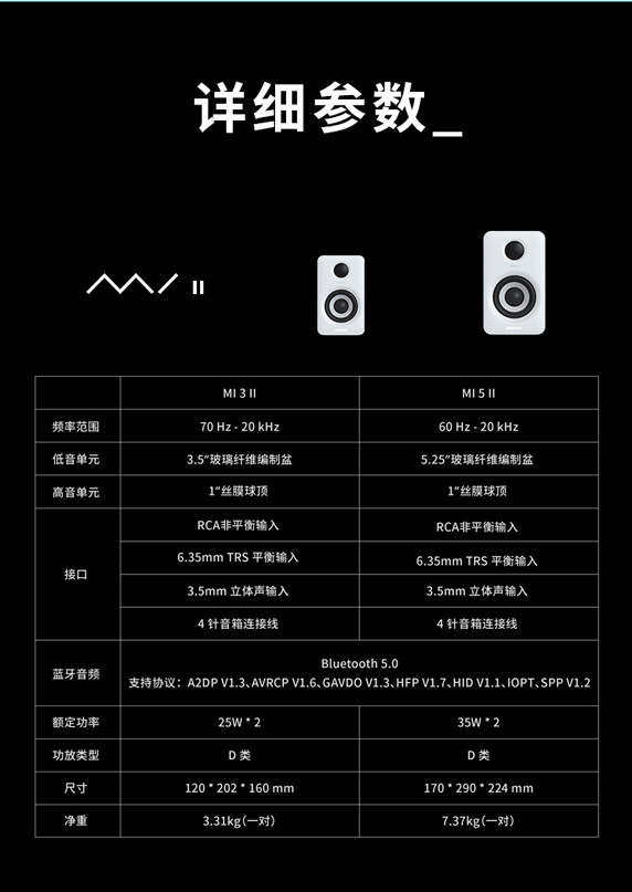 MIDIPLUS MI3 二代专业有源监听音箱插图10