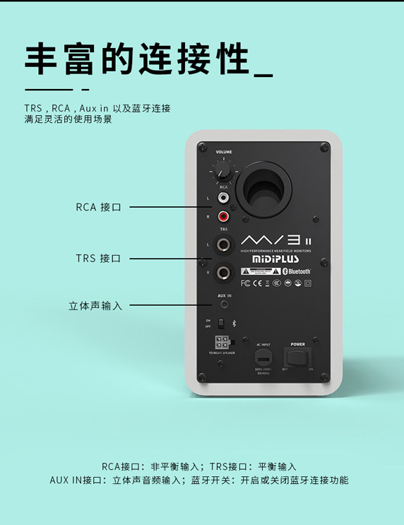 MIDIPLUS MI3 二代专业有源监听音箱插图9