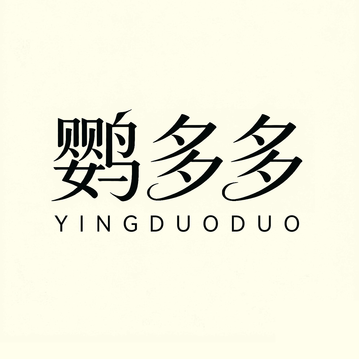 鹦多多宠物用品旗舰店的LOGO