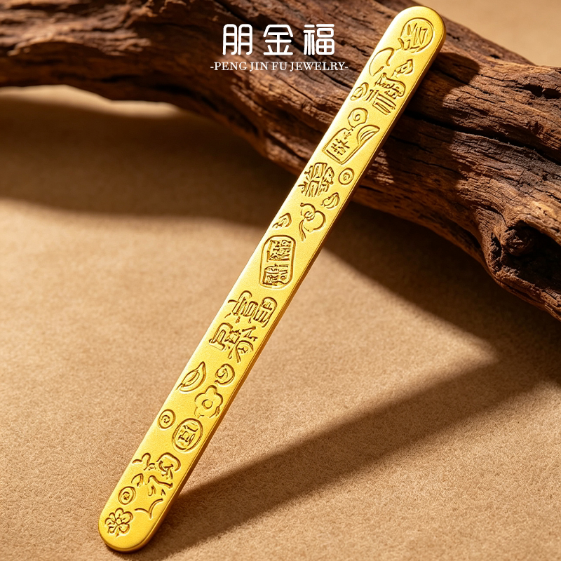 【Peng Jin Fu】Pure Gold 999 Peace and Fortune Gold Sign, Wealth and Good Luck Bookmark, Joy and Well-Being Lotus Study Room