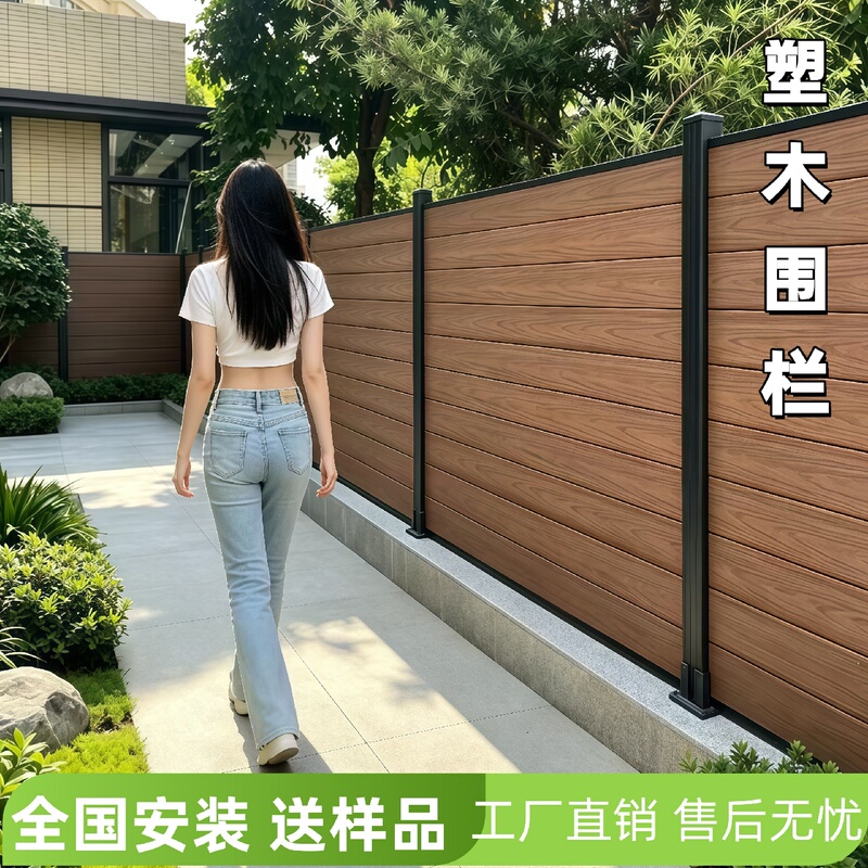 Co-Extruded Wood Fence for Villa Yard, Outdoor Anti-Corrosion Fence, Garden Courtyard Maintenance-Free Fence Co-Extruded Wood Fence for Villa Yard, Outdoor Anti-Corrosion Fence, Garden Courtyard Maintenance-Free Fence