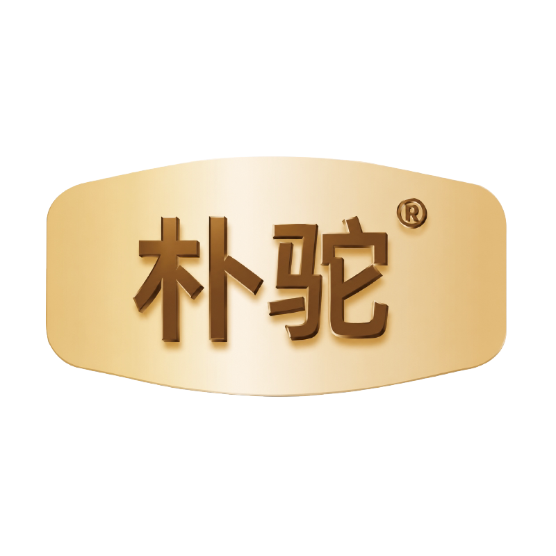 朴驼宏远允升专卖店