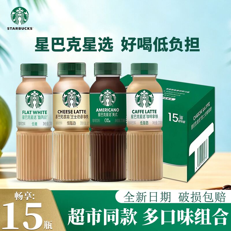 Starbucks Starbucks Select Coffee 0 Sugar American Cheese Milk Latte Low-Fat Ready-To-Drink Coffee Bottle Starbucks Starbucks Select Coffee 0 Sugar American Cheese Milk Latte Low-Fat Ready-To-Drink Coffee Bottle