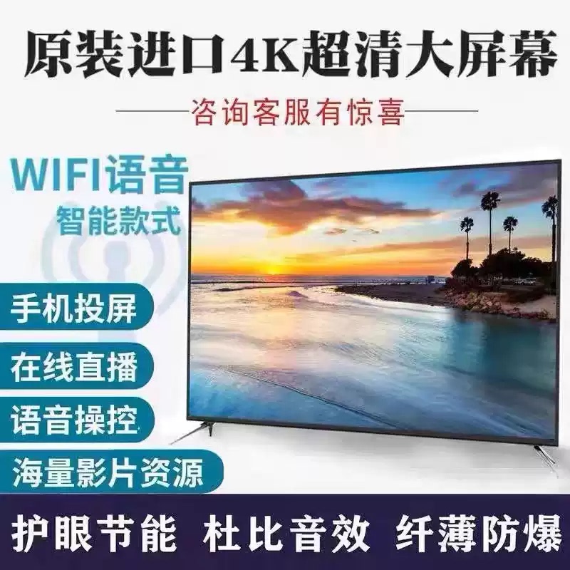 Sharp 4K New Ultra-Clear 32inch Tv 32/43/46/ 60inch Smart Screen Projection Eye Protection for the Elderly