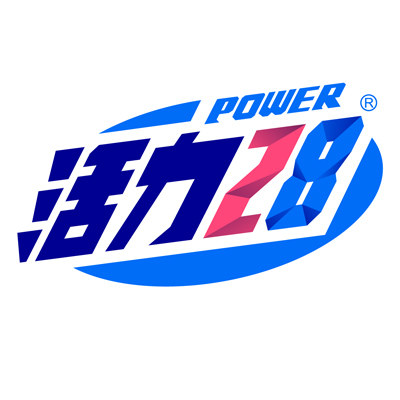 活力28除菌清洁旗舰店