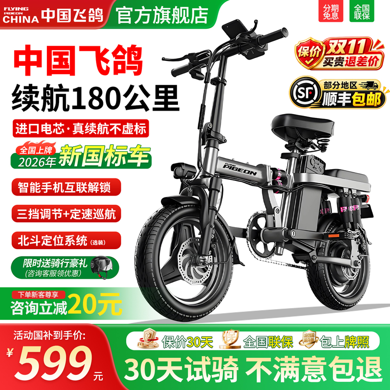 Feige Electric Bicycle Foldable Bike 2026 New National Standard Adult Electric Bicycle Small Electric Scooter for Delivery Riders Feige Electric Bicycle Foldable Bike 2026 New National Standard Adult Electric Bicycle Small Electric Scooter for Delivery Riders