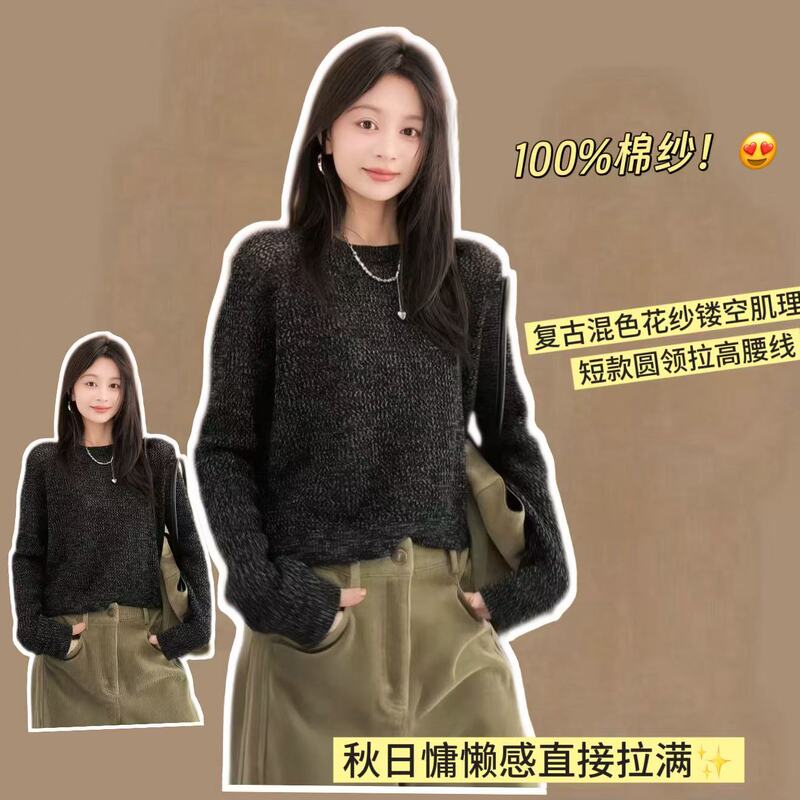 Xibei'Er Seven Days No Reason [Dk] Benefit 10.17 Long-Sleeved Sweater for Women Dk85510